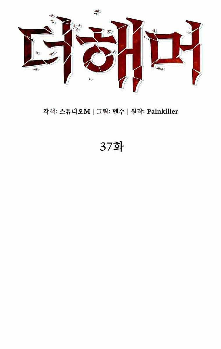 Tôi Dùng Búa Thần Giải Cứu Thế Giới Chap 37 - Next Chap 38