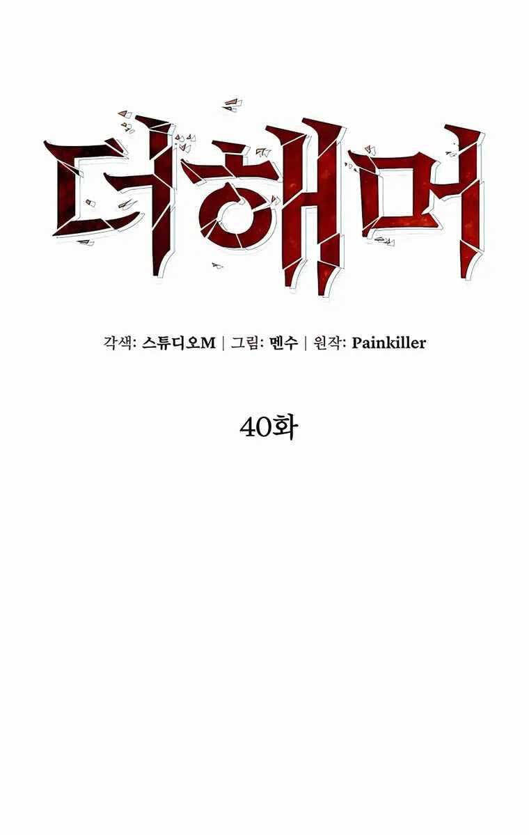 Tôi Dùng Búa Thần Giải Cứu Thế Giới Chap 40 - Next Chap 41