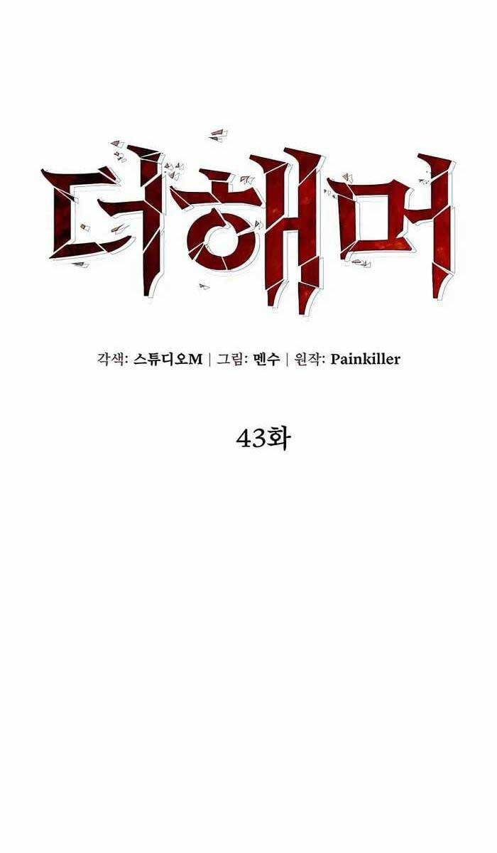 Tôi Dùng Búa Thần Giải Cứu Thế Giới Chap 43 - Next Chap 44