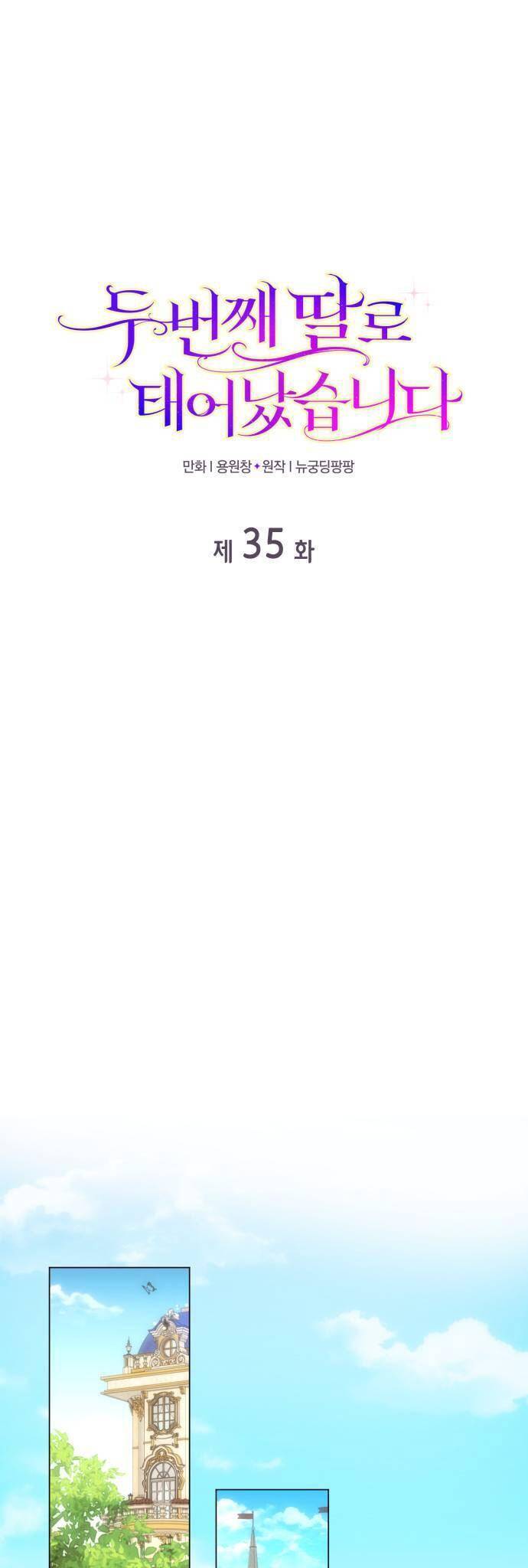 Tôi Được Sinh Ra Là Con Gái Thứ Hai Chap 35 - Next Chap 36