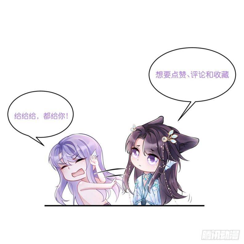 Tôi Hoài Nghi Ảnh Đế Đang Theo Đuổi Tôi Chap 108 - Next Chap 109