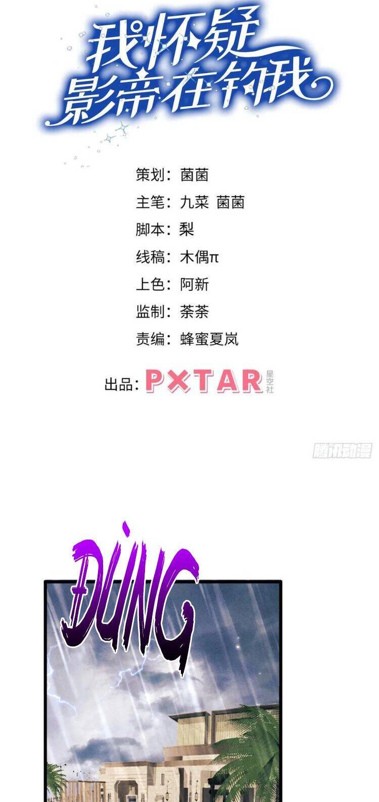 Tôi Hoài Nghi Ảnh Đế Đang Theo Đuổi Tôi Chap 150 - Next Chap 151