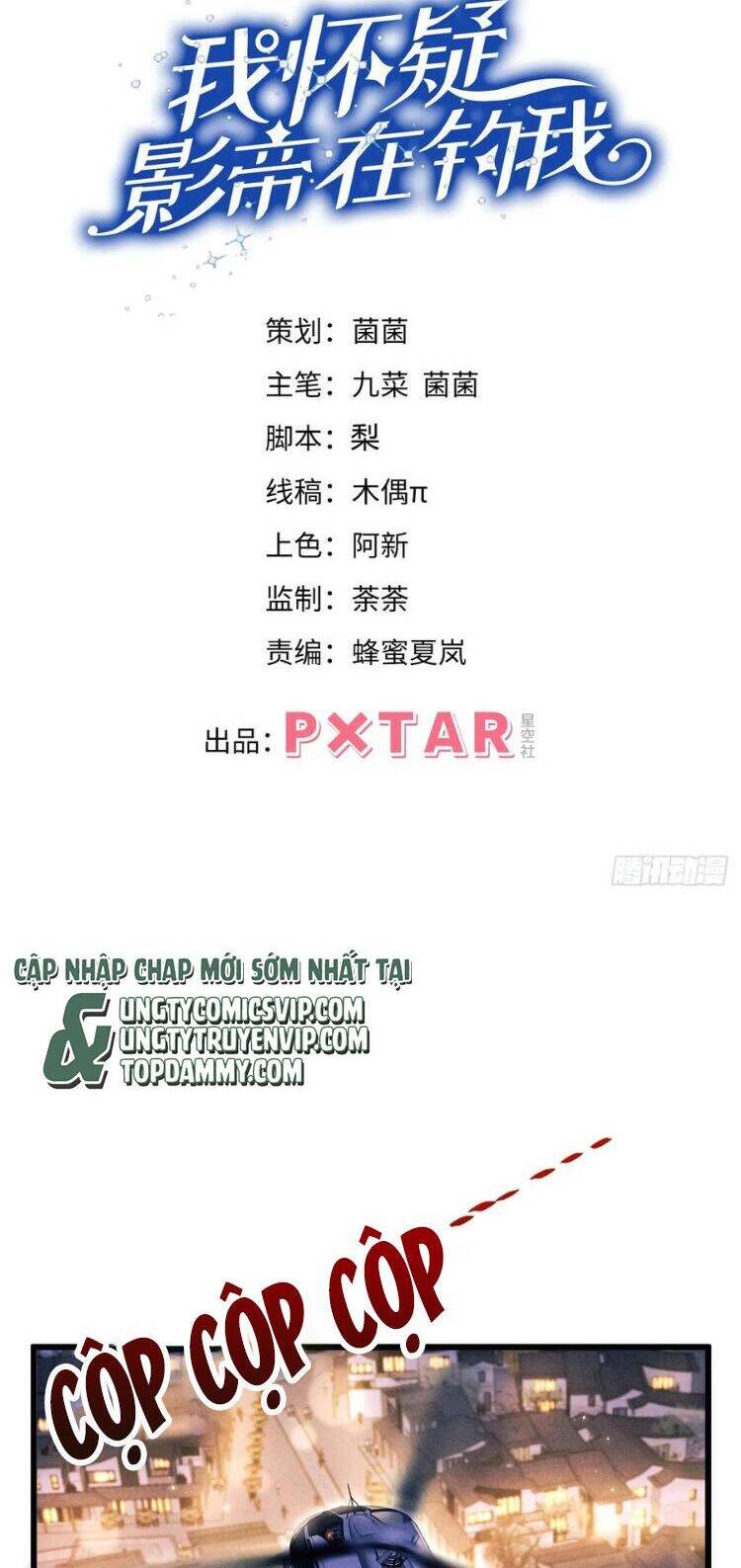 Tôi Hoài Nghi Ảnh Đế Đang Theo Đuổi Tôi Chap 151 - Next Chap 152
