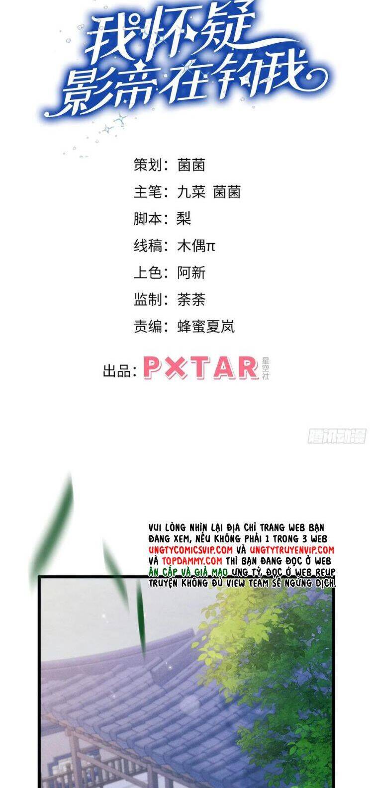 Tôi Hoài Nghi Ảnh Đế Đang Theo Đuổi Tôi Chap 156 - Next Chap 157