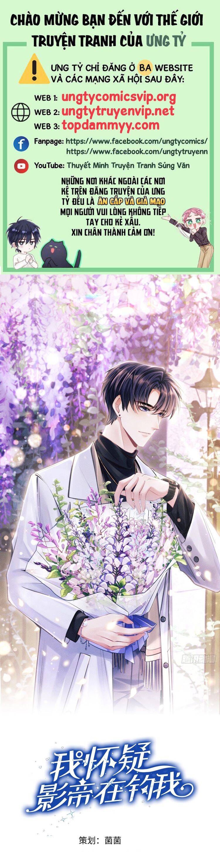 Tôi Hoài Nghi Ảnh Đế Đang Theo Đuổi Tôi Chap 157 - Next Chap 158