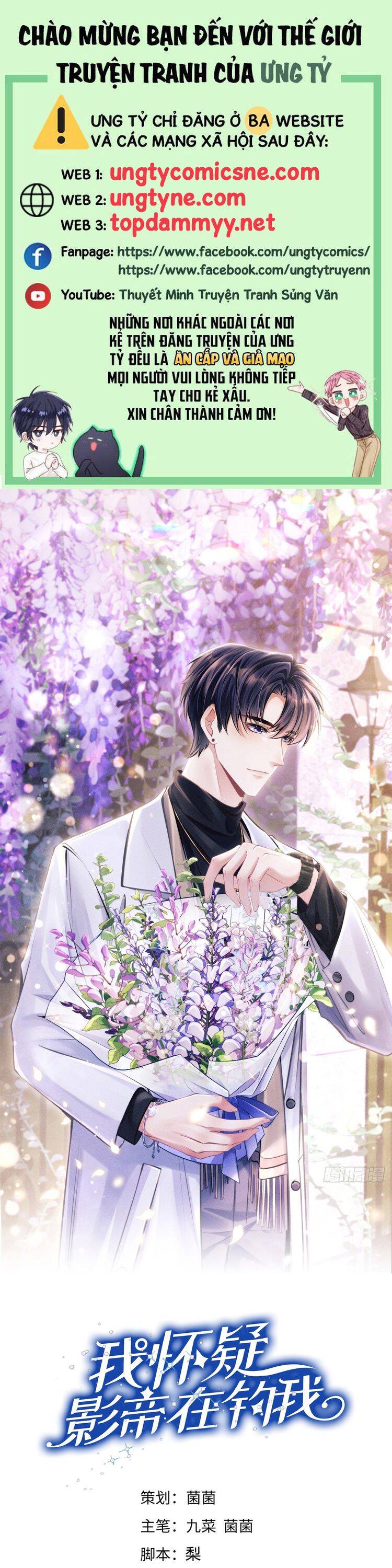 Tôi Hoài Nghi Ảnh Đế Đang Theo Đuổi Tôi Chap 167 - Next Chap 168
