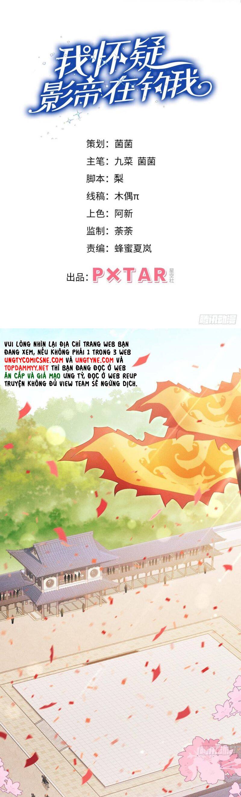 Tôi Hoài Nghi Ảnh Đế Đang Theo Đuổi Tôi Chap 176 - Next Chap 177