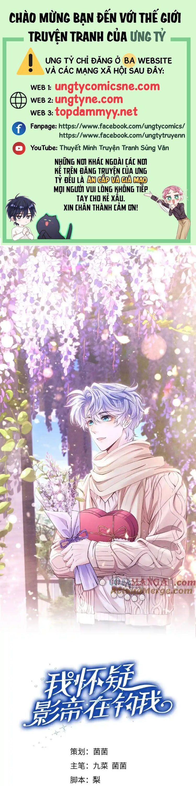 Tôi Hoài Nghi Ảnh Đế Đang Theo Đuổi Tôi Chap 183 - Next Chap 184