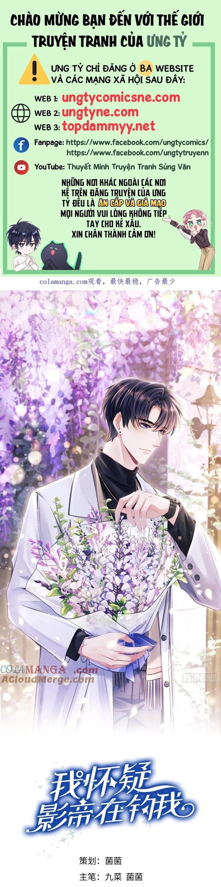 Tôi Hoài Nghi Ảnh Đế Đang Theo Đuổi Tôi Chap 186 - Next Chap 187