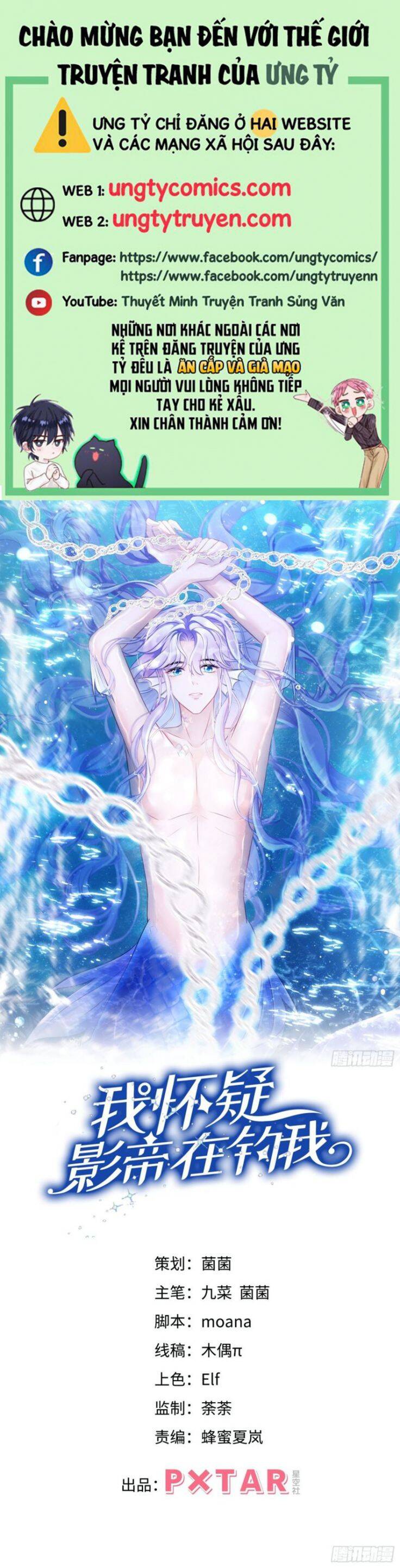 Tôi Hoài Nghi Ảnh Đế Đang Theo Đuổi Tôi Chap 19 - Next Chap 20