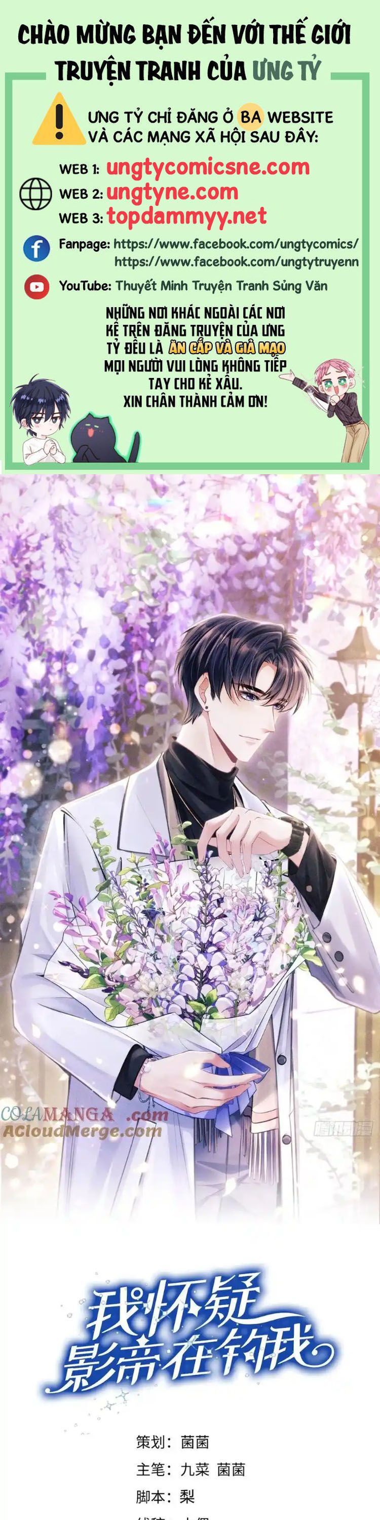 Tôi Hoài Nghi Ảnh Đế Đang Theo Đuổi Tôi Chap 190 - Next Chap 191