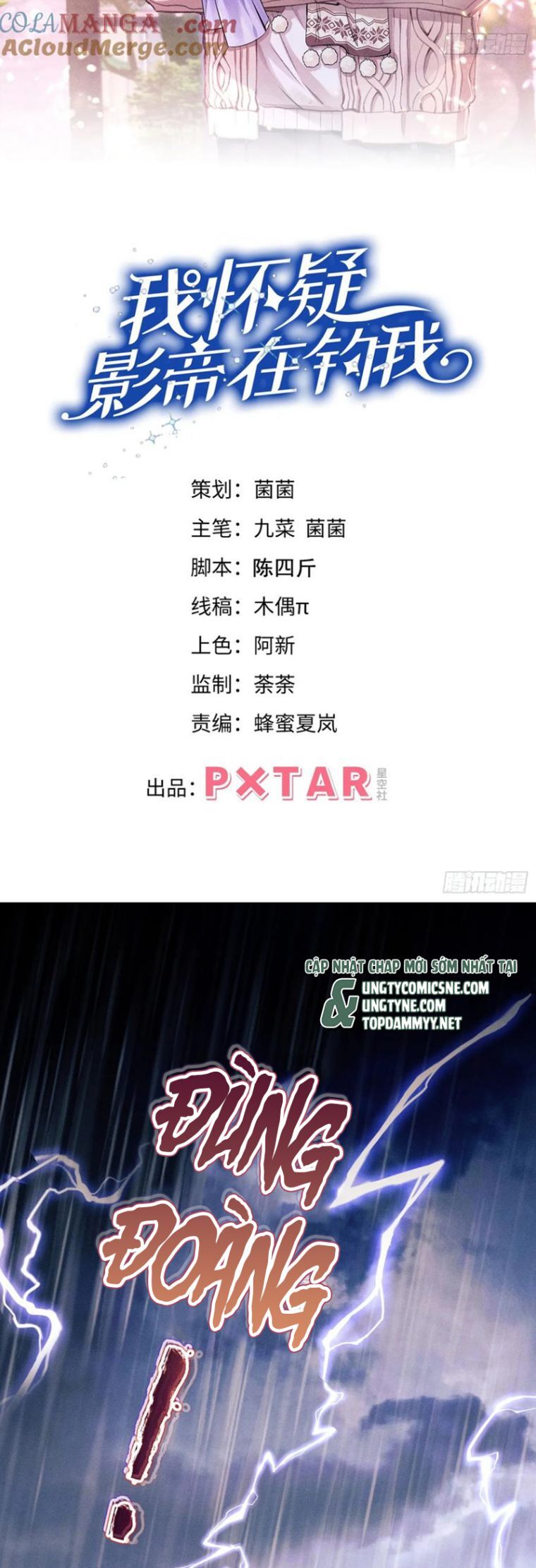 Tôi Hoài Nghi Ảnh Đế Đang Theo Đuổi Tôi Chap 194 - Next Chap 195