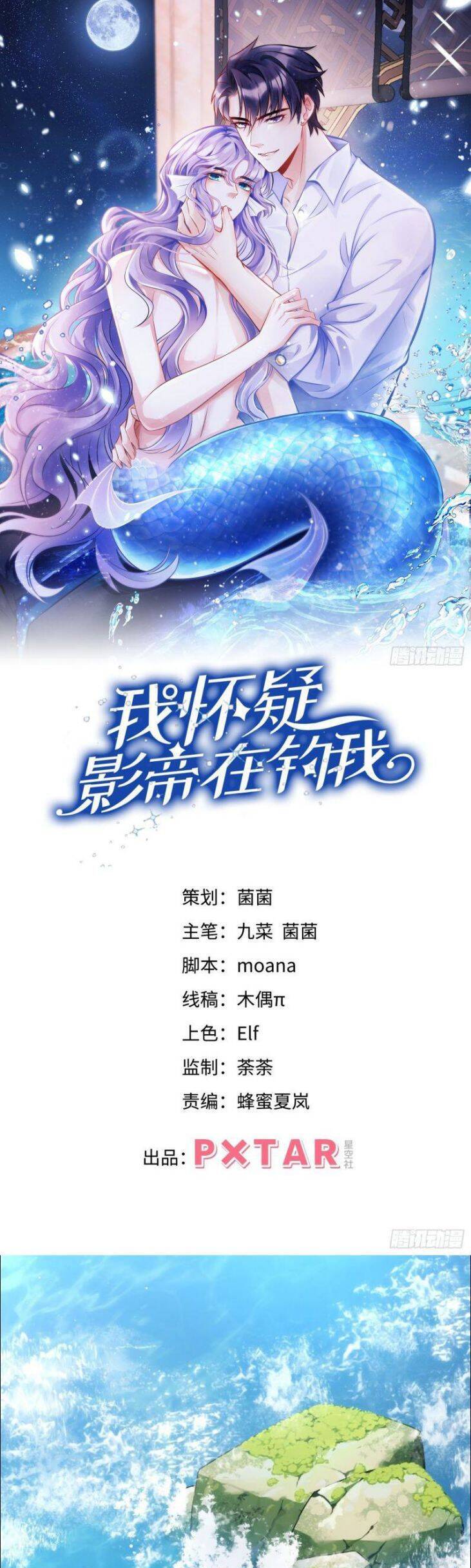 Tôi Hoài Nghi Ảnh Đế Đang Theo Đuổi Tôi Chap 2 - Next Chap 3