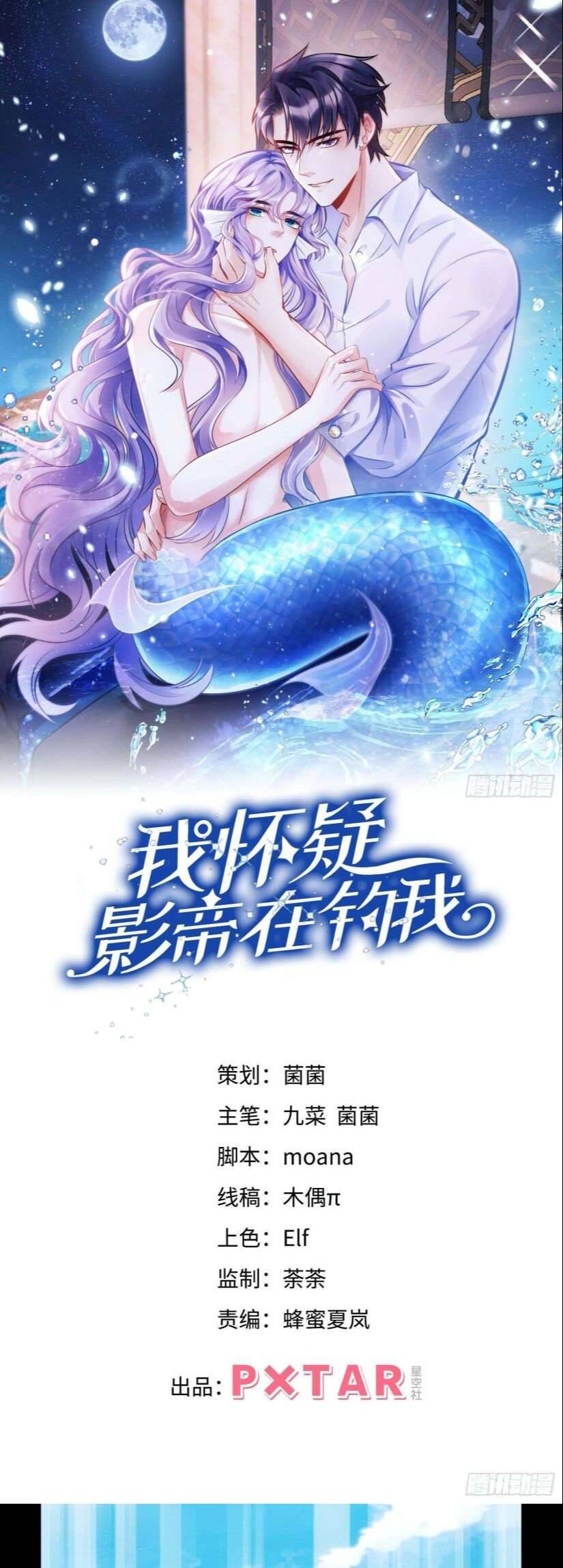 Tôi Hoài Nghi Ảnh Đế Đang Theo Đuổi Tôi Chap 23 - Next Chap 24