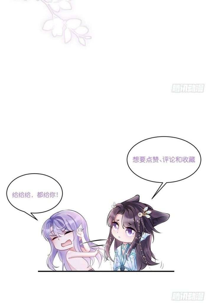 Tôi Hoài Nghi Ảnh Đế Đang Theo Đuổi Tôi Chap 23 - Next Chap 24