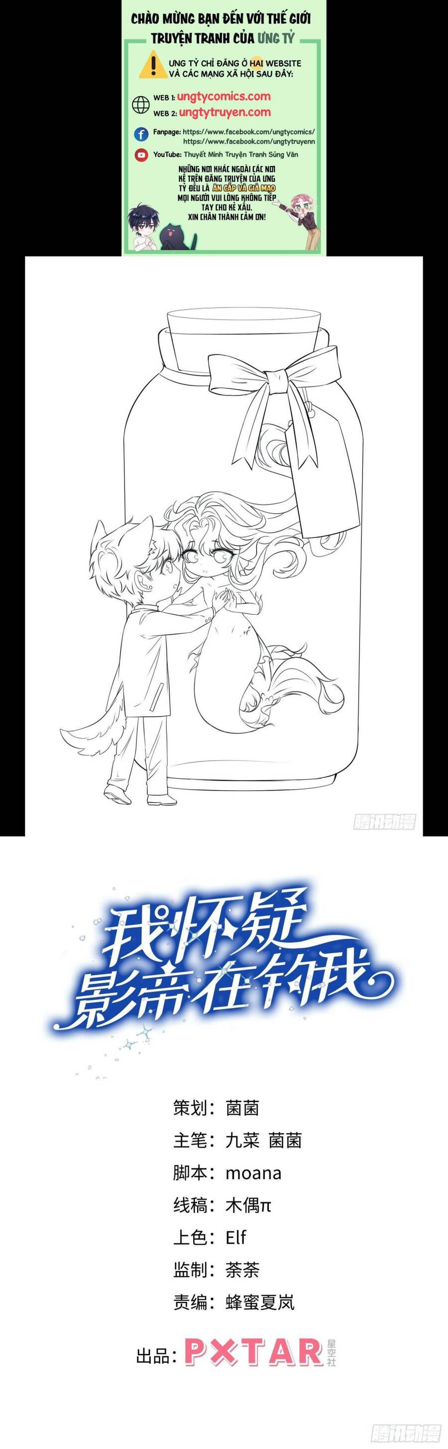 Tôi Hoài Nghi Ảnh Đế Đang Theo Đuổi Tôi Chap 28 - Next Chap 29