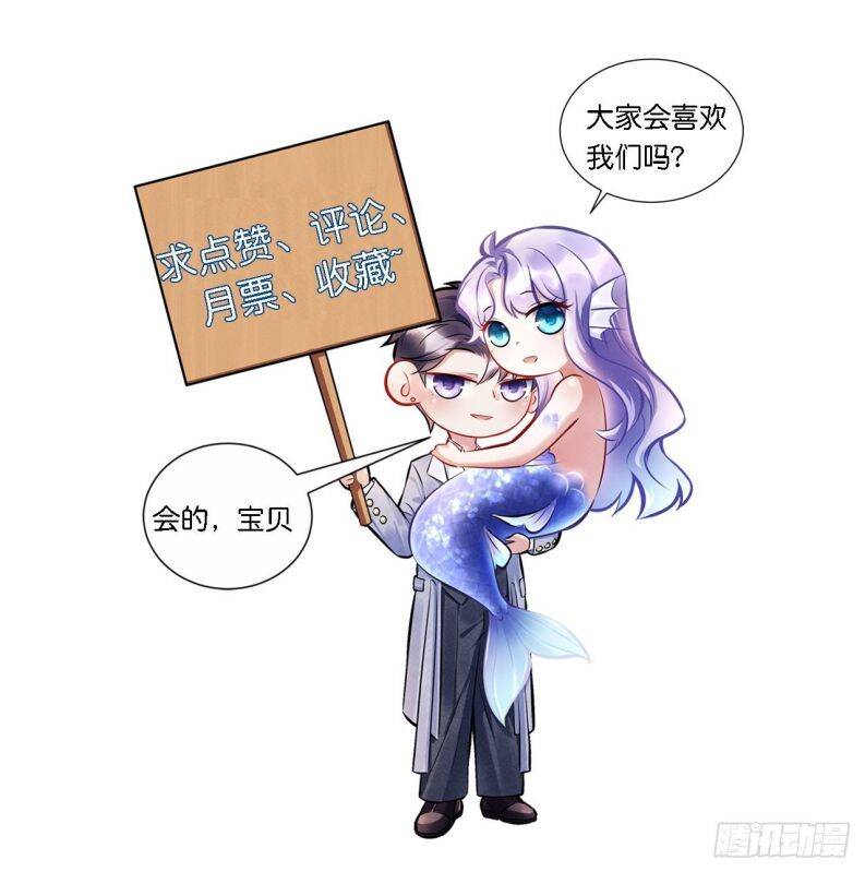 Tôi Hoài Nghi Ảnh Đế Đang Theo Đuổi Tôi Chap 44 - Next Chap 45