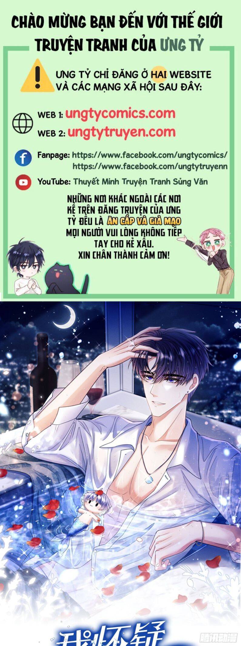 Tôi Hoài Nghi Ảnh Đế Đang Theo Đuổi Tôi Chap 57 - Next Chap 58
