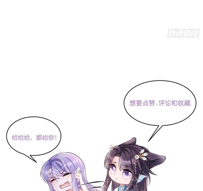 Tôi Hoài Nghi Ảnh Đế Đang Theo Đuổi Tôi Chap 60 - Next Chap 61