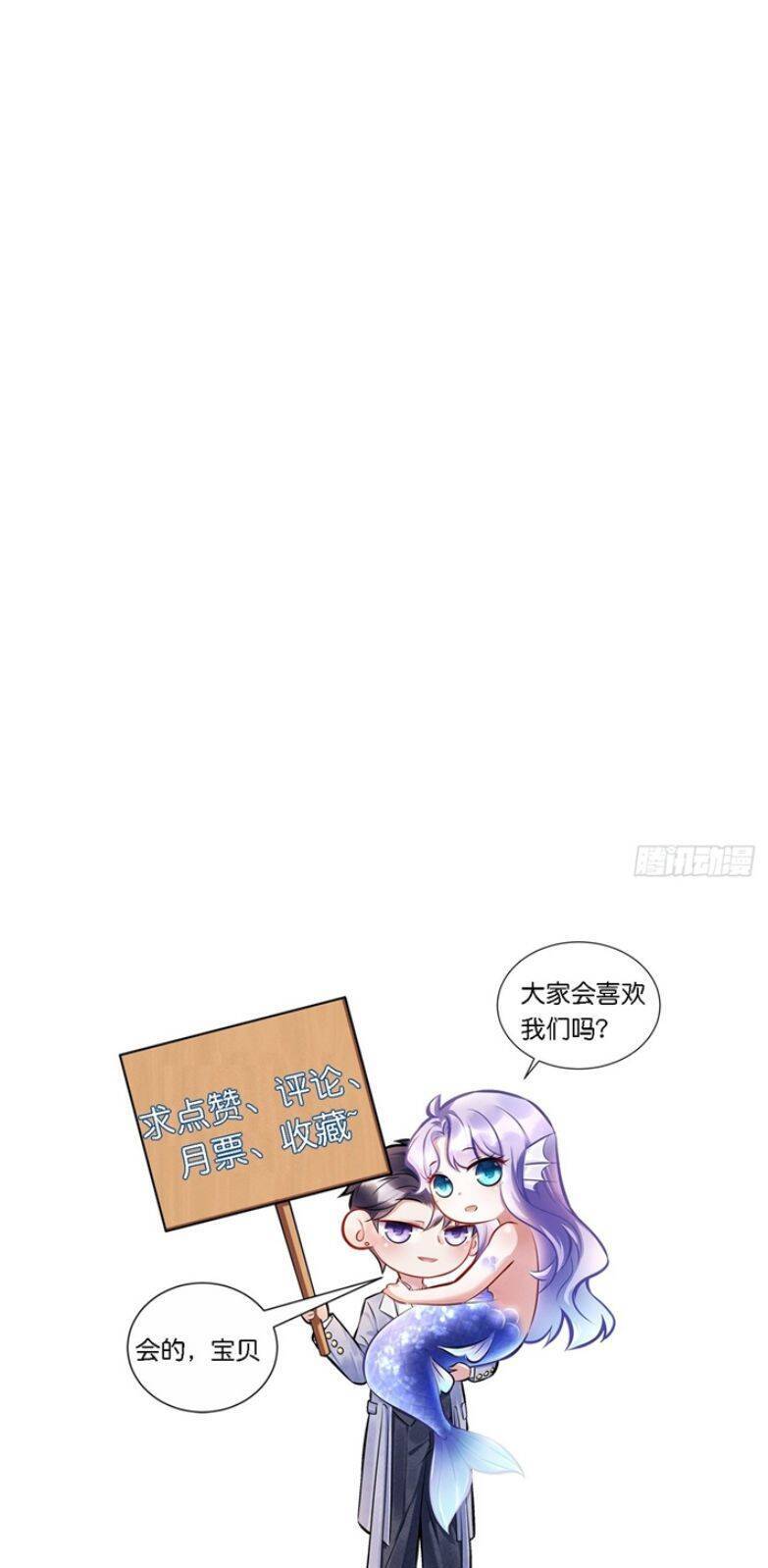 Tôi Hoài Nghi Ảnh Đế Đang Theo Đuổi Tôi Chap 61 - Next Chap 62