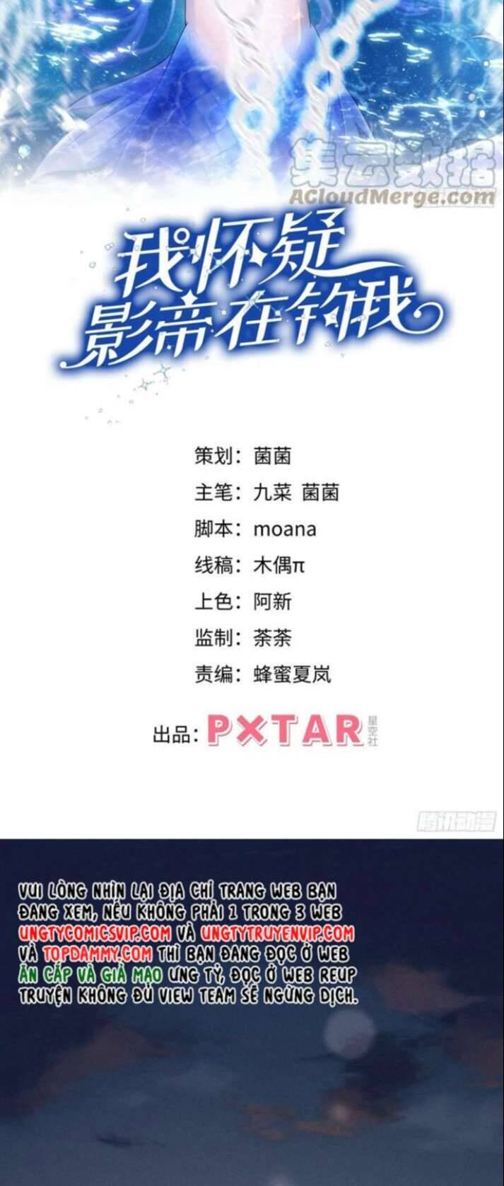 Tôi Hoài Nghi Ảnh Đế Đang Theo Đuổi Tôi Chap 73 - Next Chap 74