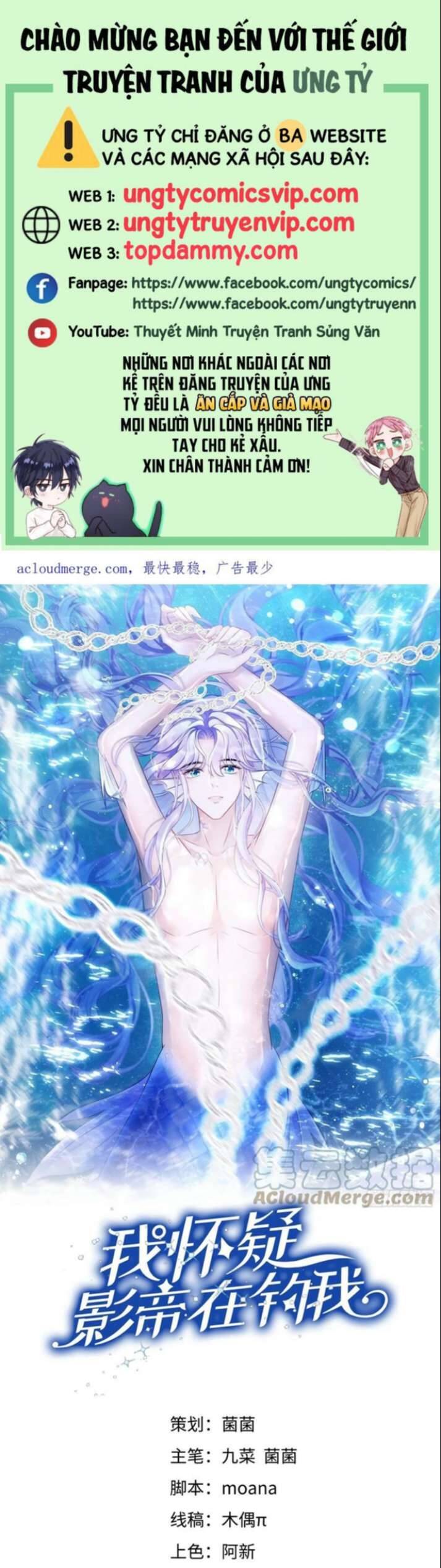 Tôi Hoài Nghi Ảnh Đế Đang Theo Đuổi Tôi Chap 75 - Next Chap 76
