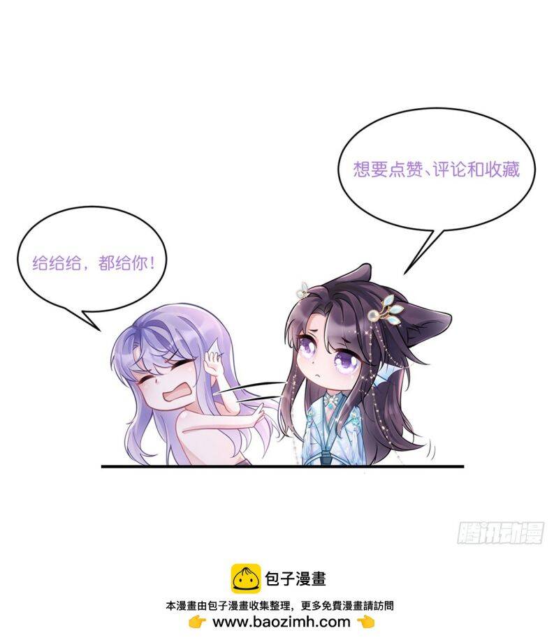 Tôi Hoài Nghi Ảnh Đế Đang Theo Đuổi Tôi Chap 91 - Next Chap 92