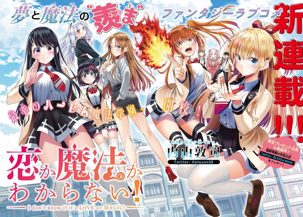 Tôi Không Biết Đây Là Do Tình Yêu Hay Phép Thuật Nữa! Chap 1 - Next Chap 2