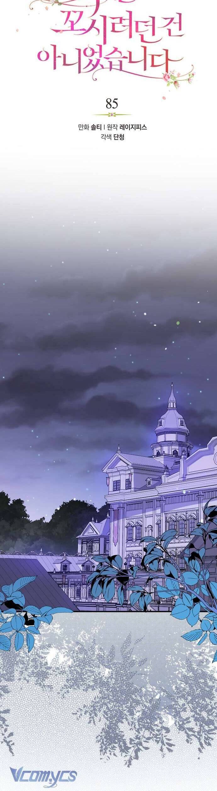 Tôi Không Cố Ý Quyến Rũ Nam Chính Đâu! Chap 85 - Next Chap 86
