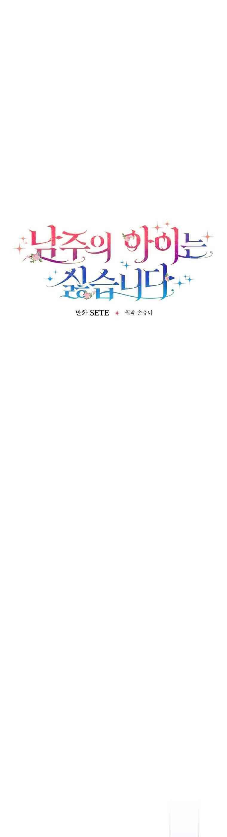 Tôi Không Muốn Có Con Với Nam Chính Chap 13 - Next Chap 14