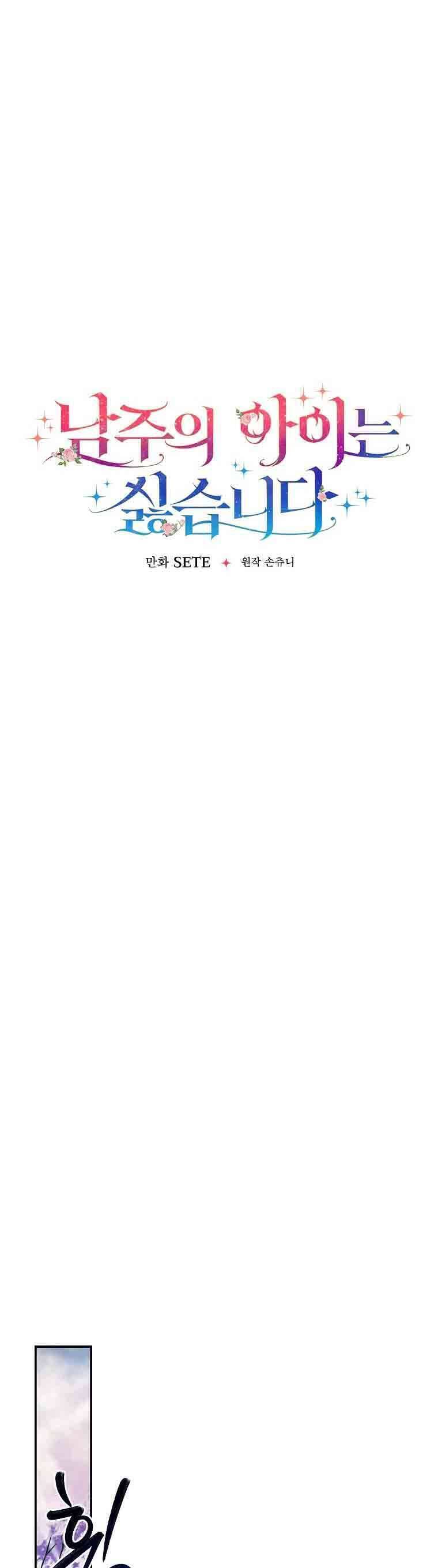 Tôi Không Muốn Có Con Với Nam Chính Chap 14 - Next Chap 15