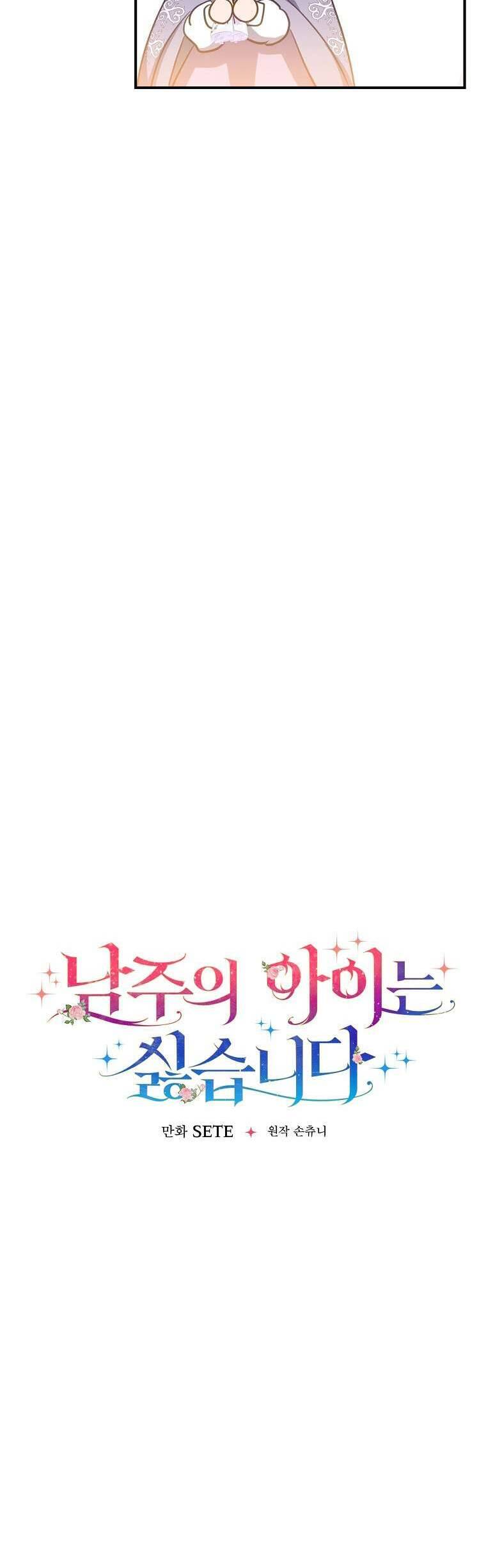 Tôi Không Muốn Có Con Với Nam Chính Chap 8 - Next Chap 9