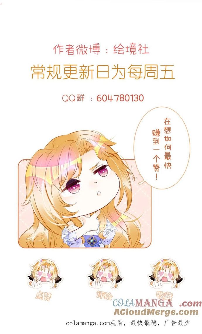 Tôi Không Muốn Làm Bạch Nguyệt Quang Của Kẻ Phản Diện Chap 103 - Next Chap 104