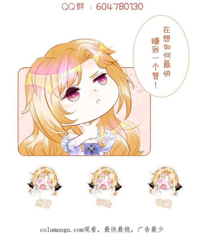 Tôi Không Muốn Làm Bạch Nguyệt Quang Của Kẻ Phản Diện Chap 109 - Next Chap 110