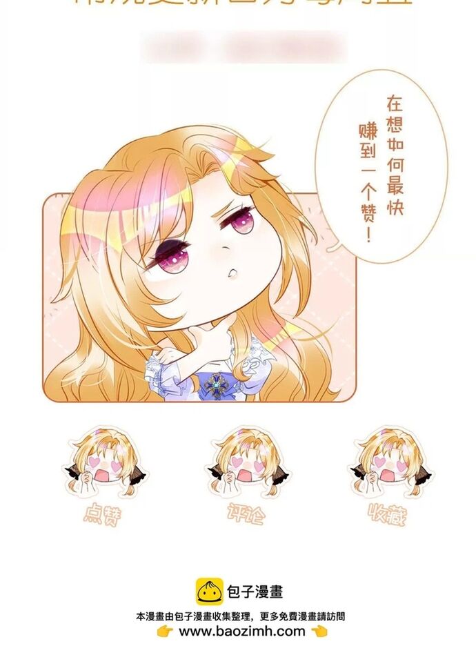 Tôi Không Muốn Làm Bạch Nguyệt Quang Của Kẻ Phản Diện Chap 97 - Next Chap 98