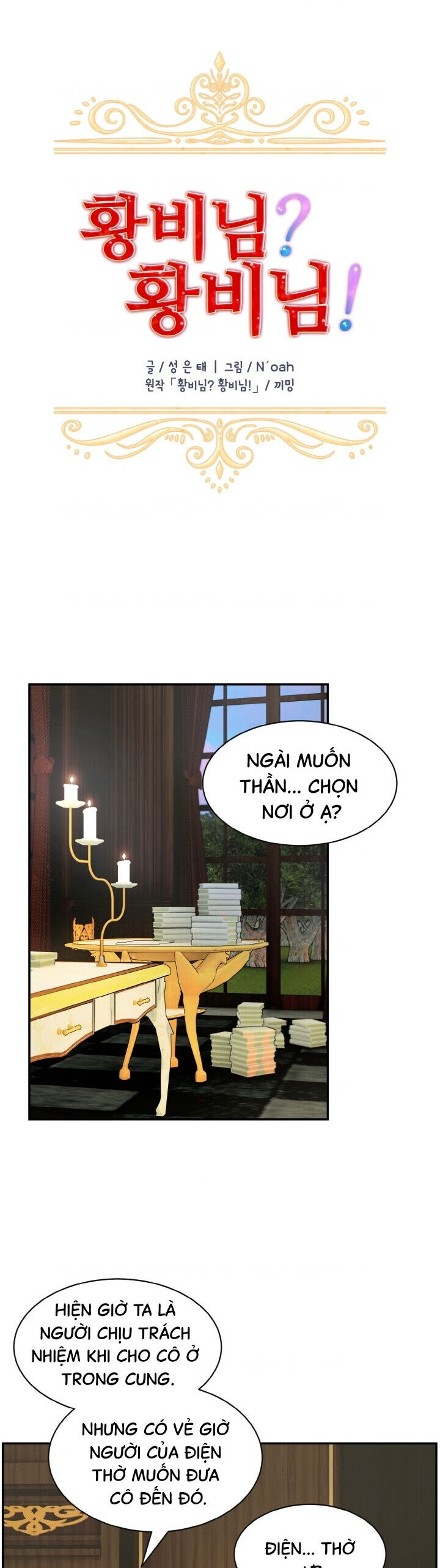 Tôi Không Muốn Trở Thành Hoàng Hậu Chap 18 - Next Chap 19