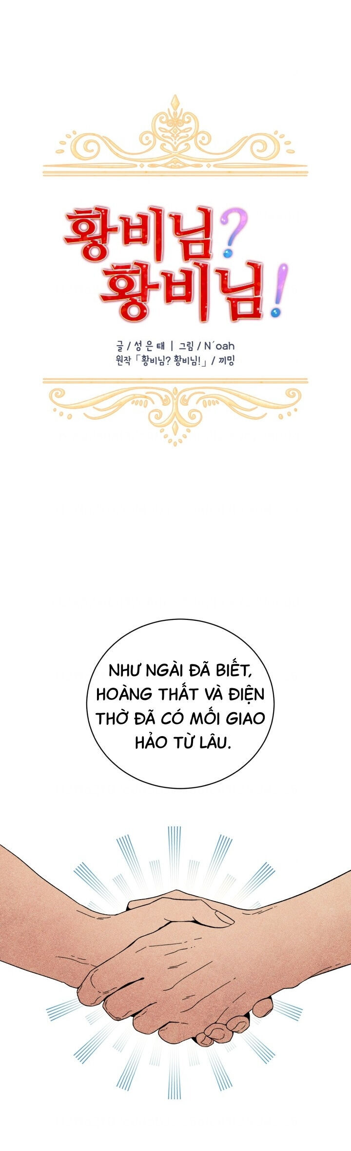 Tôi Không Muốn Trở Thành Hoàng Hậu Chap 41 - Next Chap 42