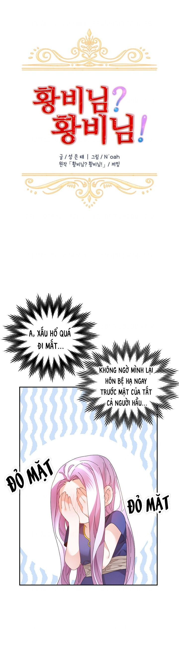 Tôi Không Muốn Trở Thành Hoàng Hậu Chap 50 - Next Chap 51