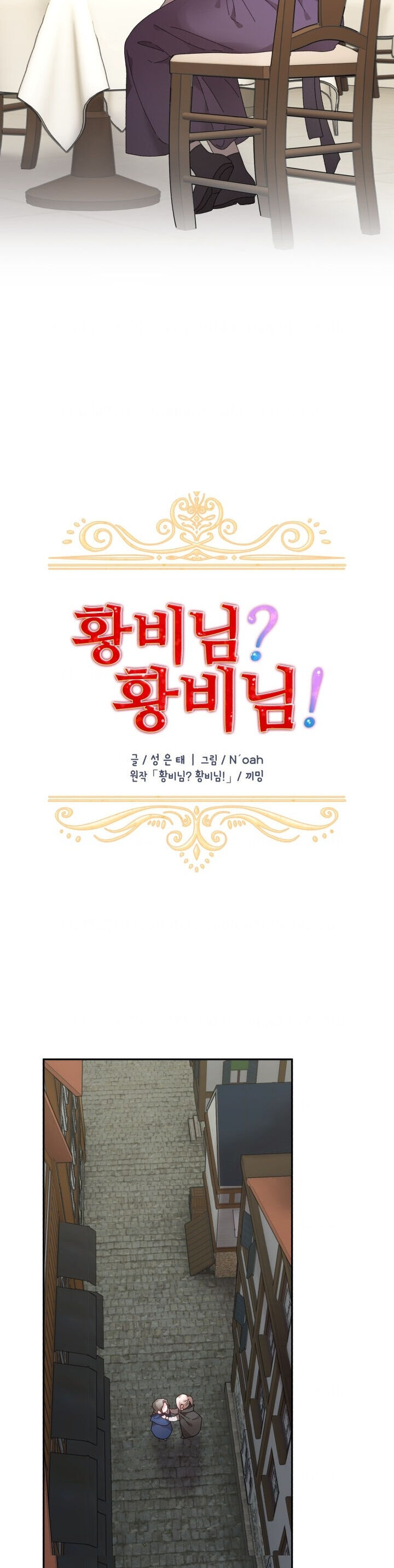 Tôi Không Muốn Trở Thành Hoàng Hậu Chap 53 - Next Chap 54