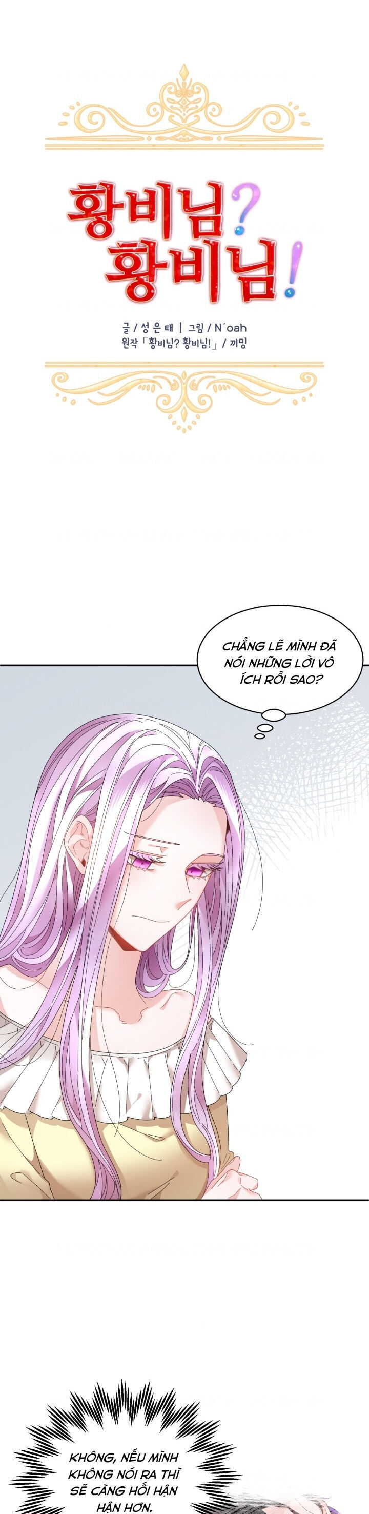 Tôi Không Muốn Trở Thành Hoàng Hậu Chap 58 - Next Chap 59