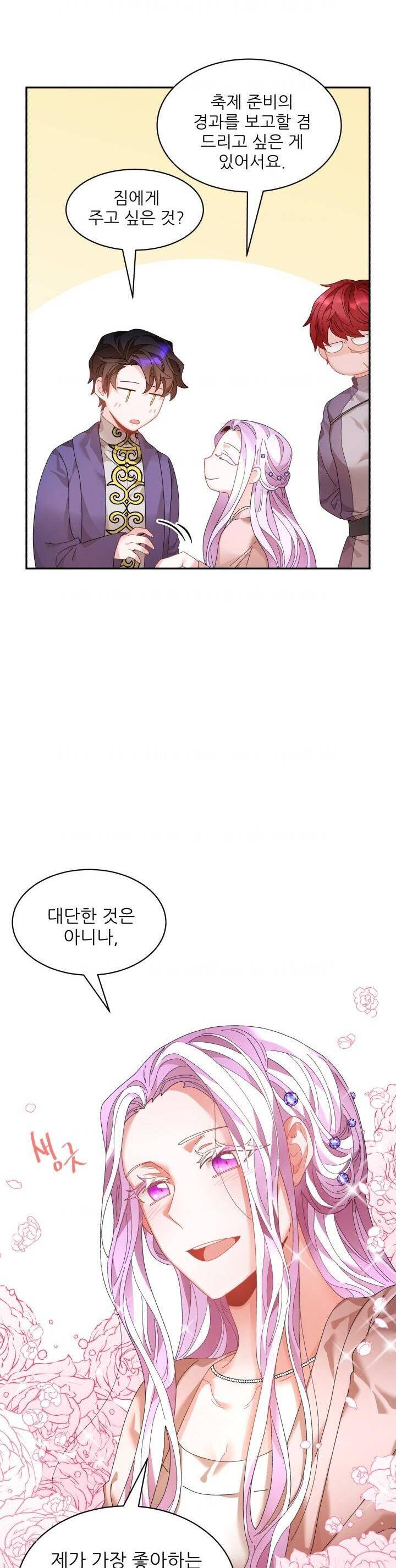 Tôi Không Muốn Trở Thành Hoàng Hậu Chap 72 - Next Chap 73