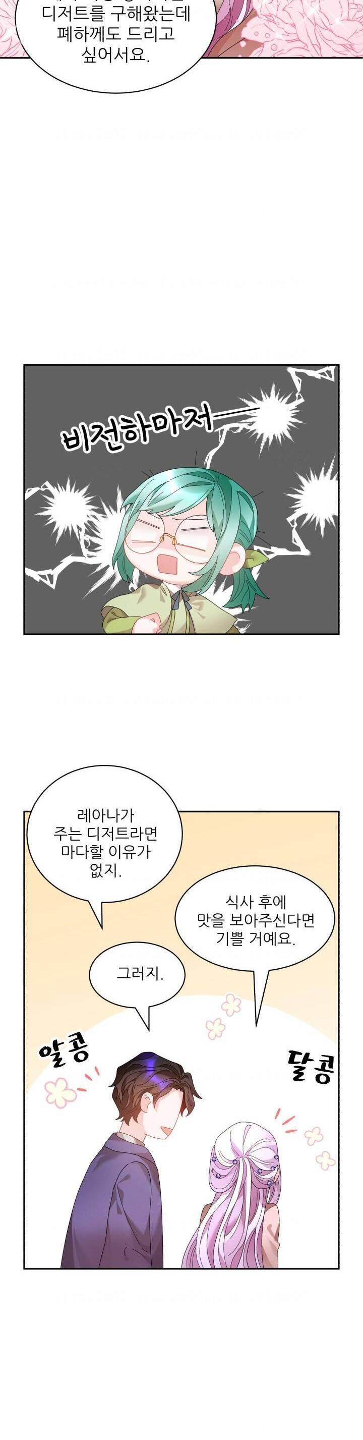 Tôi Không Muốn Trở Thành Hoàng Hậu Chap 72 - Next Chap 73