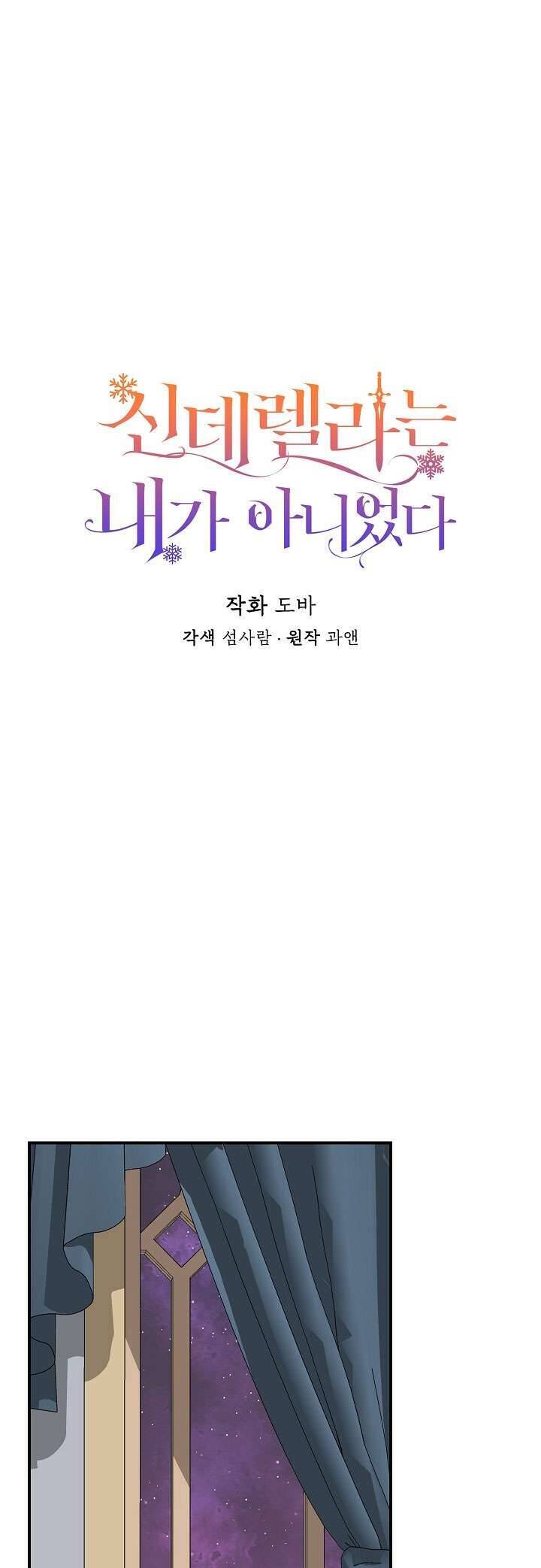 Tôi Không Phải Là Cinderella Chap 103 - Next Chap 104