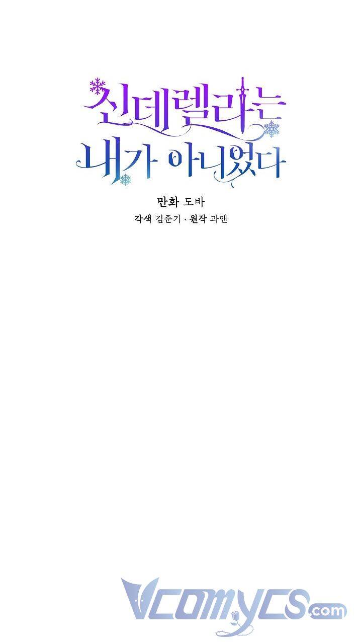 Tôi Không Phải Là Cinderella Chap 22 - Next Chap 23