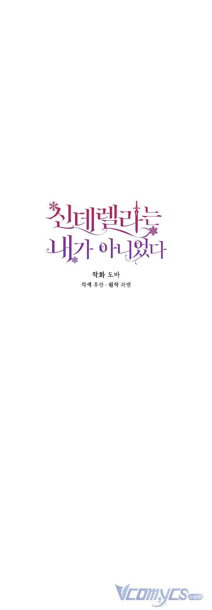 Tôi Không Phải Là Cinderella Chap 56 - Next Chap 57