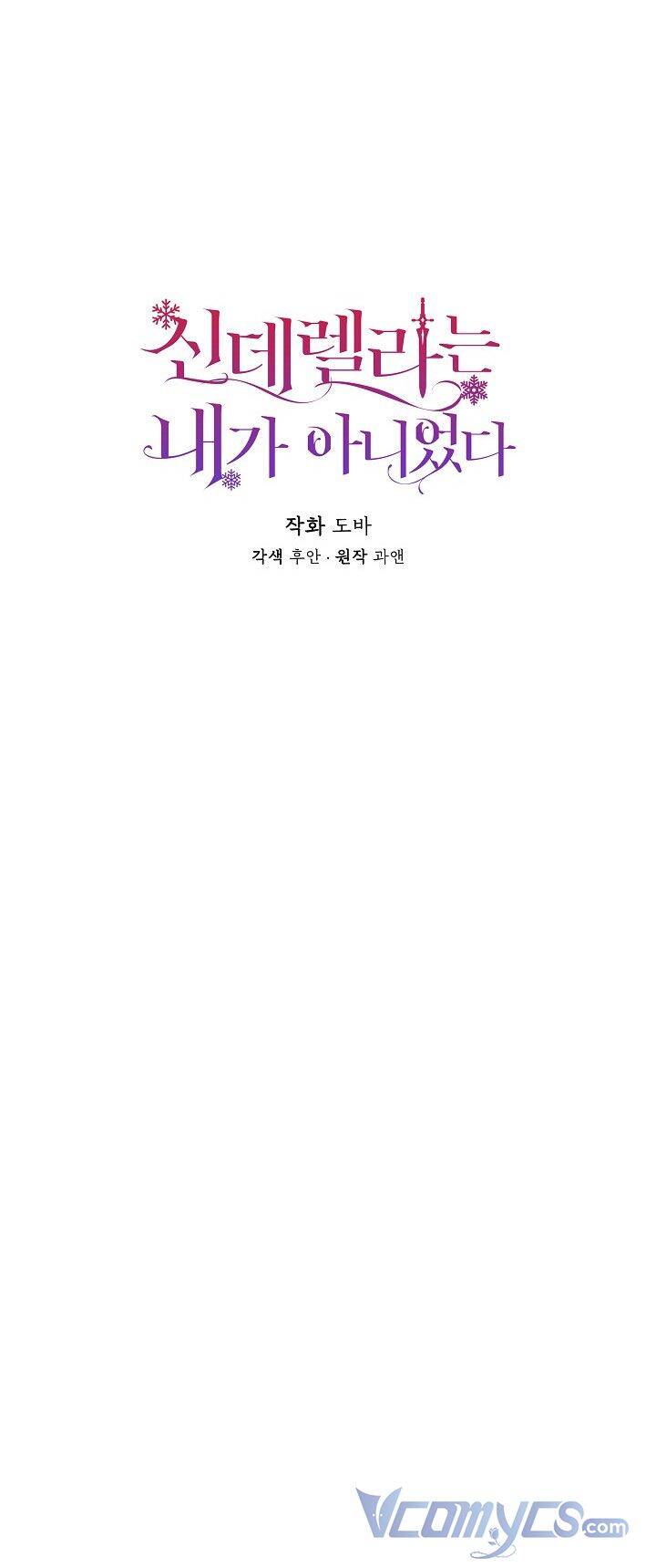 Tôi Không Phải Là Cinderella Chap 57 - Next Chap 58