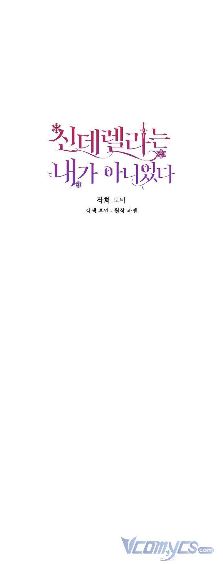 Tôi Không Phải Là Cinderella Chap 58 - Next Chap 59