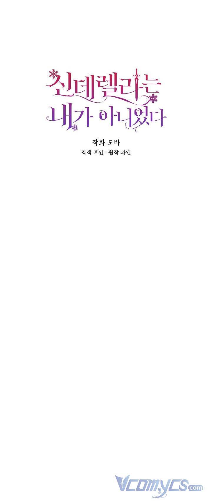 Tôi Không Phải Là Cinderella Chap 61 - Next Chap 62