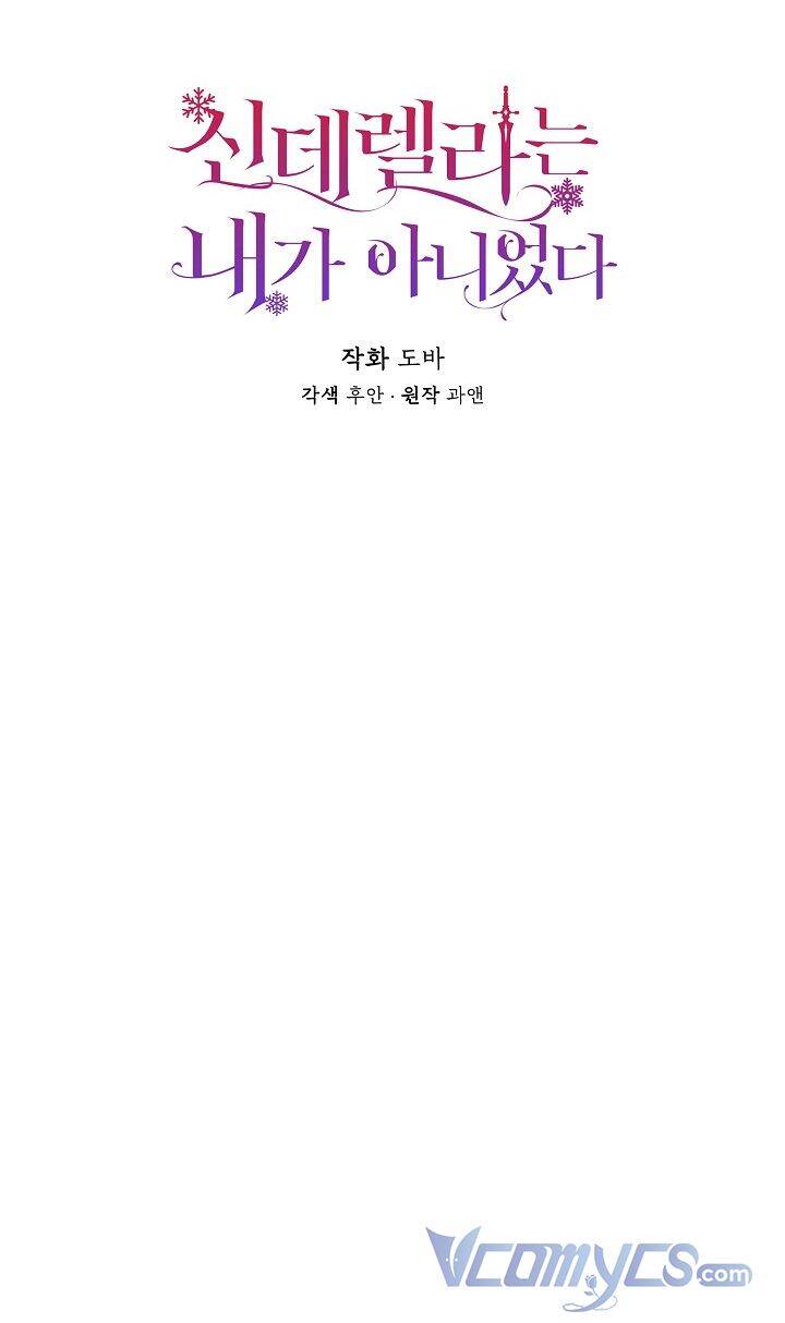 Tôi Không Phải Là Cinderella Chap 62 - Next Chap 63