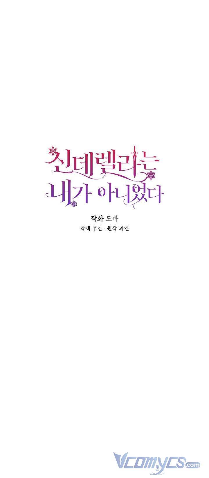 Tôi Không Phải Là Cinderella Chap 71 - Next Chap 72